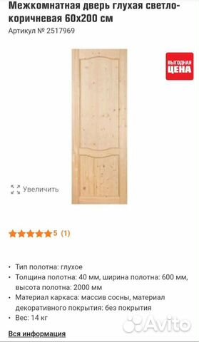 Дверь межкомнатная новая