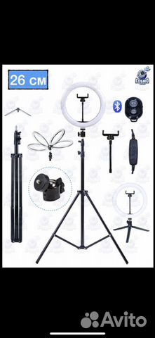 Свет для съемки (лампа для селфи/штатив)