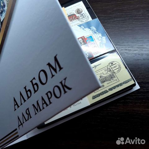 Альбом с марками