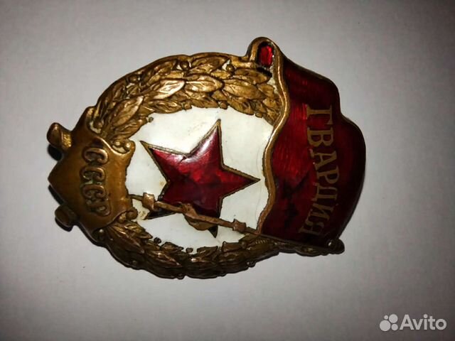 Знак Гвардия без бахромы