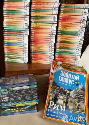 Продаю серию «Золотой Глобус» в количестве 92 шт с