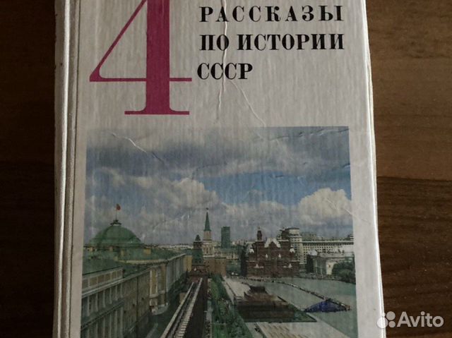 Учебники, атласы и контурные карты СССР по истории