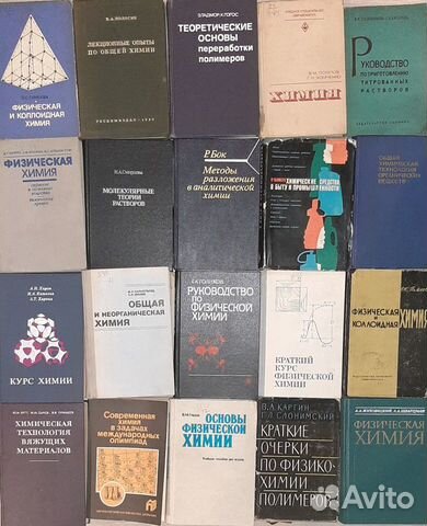 Научная литература по химии Часть 4