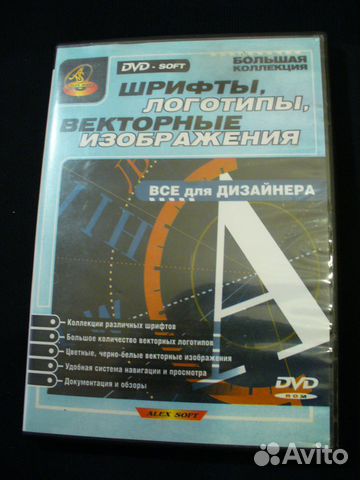DVD программы шрифты логотипы дизайн