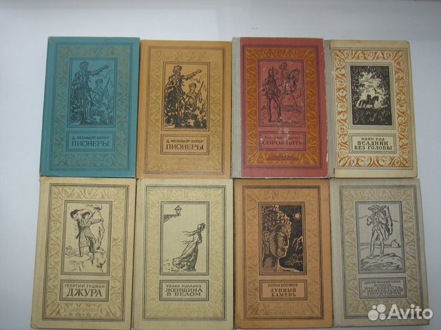 Бпнф.Лунный камень.У.Коллинз.Пионеры.Шпион.Ф.Купер