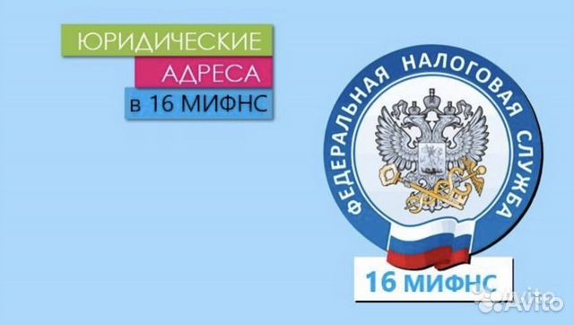 Юридический адрес от собственника