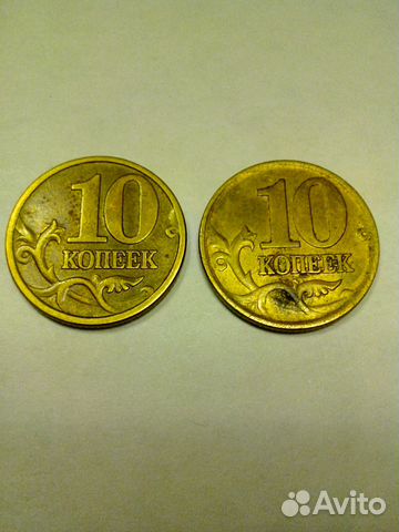 10 копеек 2001 года сп 10 копеек 2001 года сп