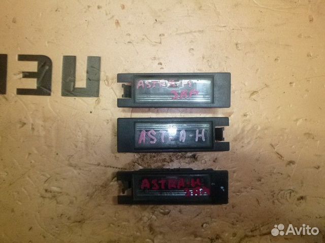 Плафон освещения номера opel astra H 2004