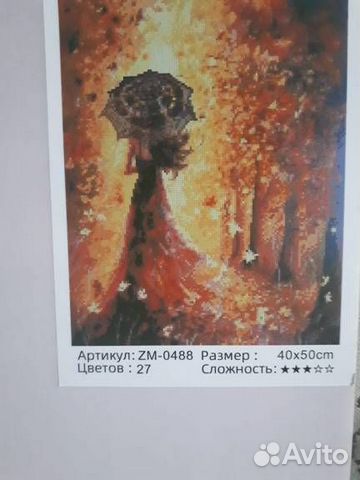 Алмазная мозаика