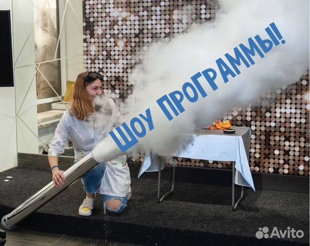 Научное шоу, шоу мыльных пузырей, аниматоры,фокусы