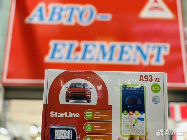 Сигнализация Старлайн A93(2 брелока).установка