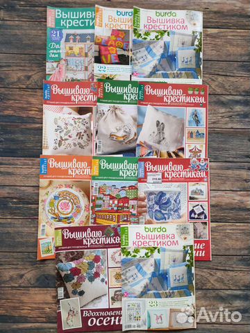 Журнал вышиваю крестиком 14 шт в отс