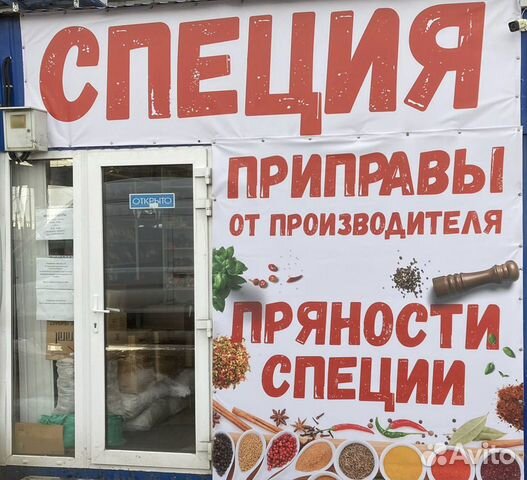 Приправы, специи от производителя