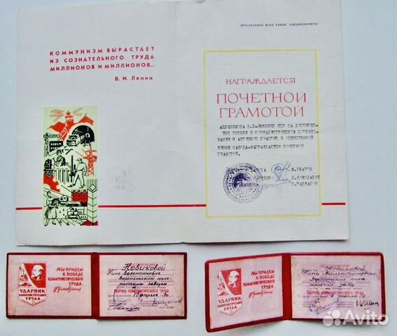 Агитация в СССР