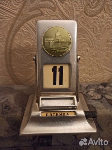 Календарь перекидной СССР