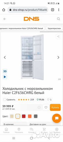 Продам новый холодильник Haier