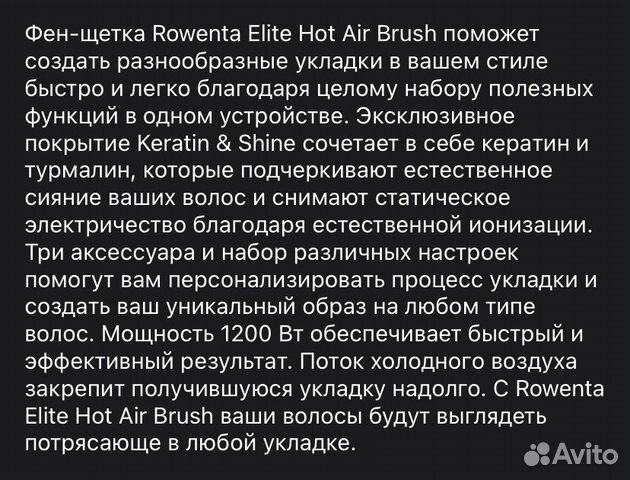 Фен щетка rowenta