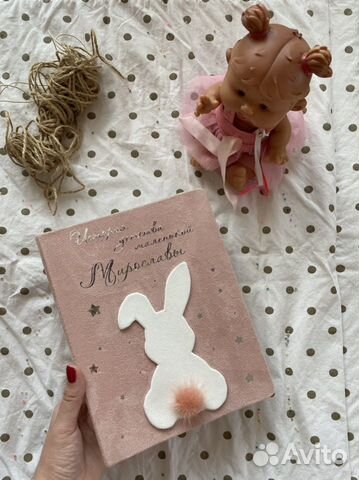 Альбом для фото