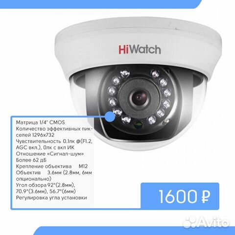 Видеонаблюдение. Внутренний 1Мп HD-TVI