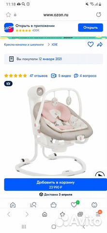 Детские электронные качели- шезлонг