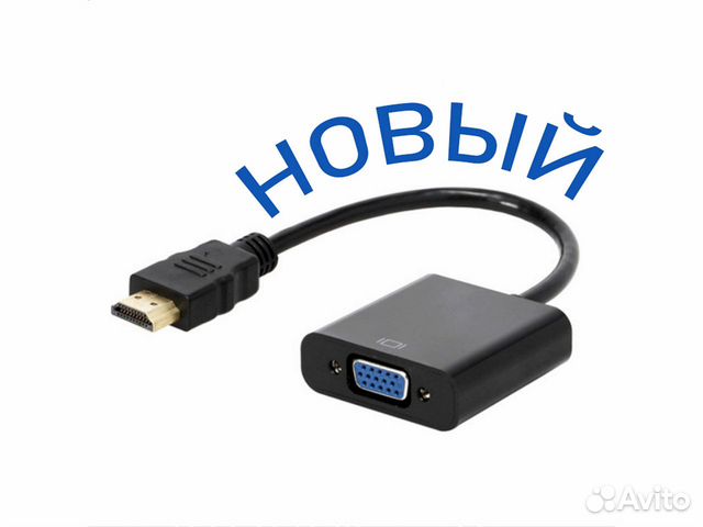 Переходник Hdmi - VGA (новый)
