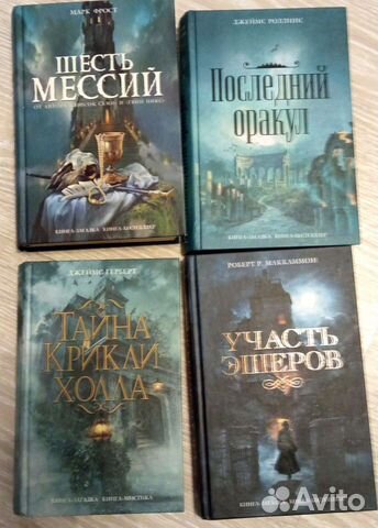 Книги (детективы, приключения)