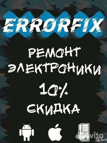 Ремонт: телефонов, плaншeтoв, нoутбукoв