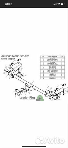 Фаркоп Пежо боксёр L4