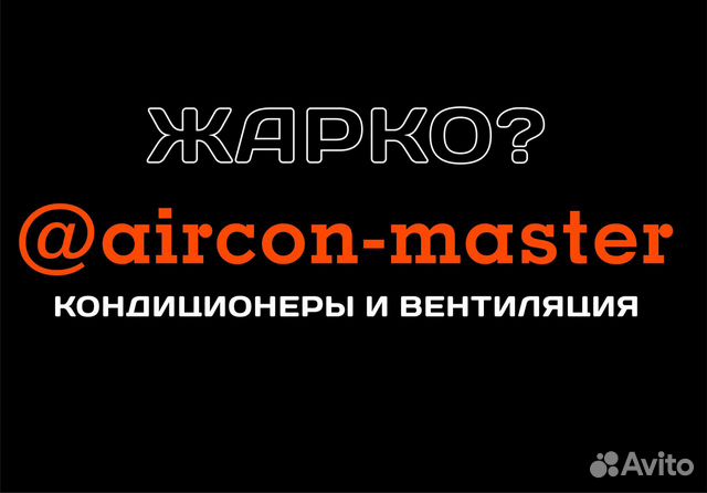 Помощник монтажника/монтажник кондиционеров