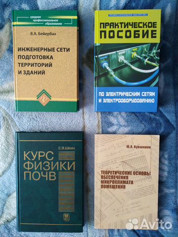 Инженерные системы, тепло- и массообмен (29 книг)