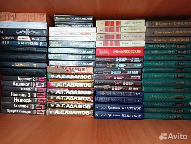 Продаю домашнюю библиотеку