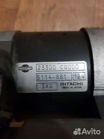 Стартер Nissan Skyline,Infinity g 35