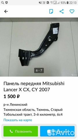 Передняя правая панель