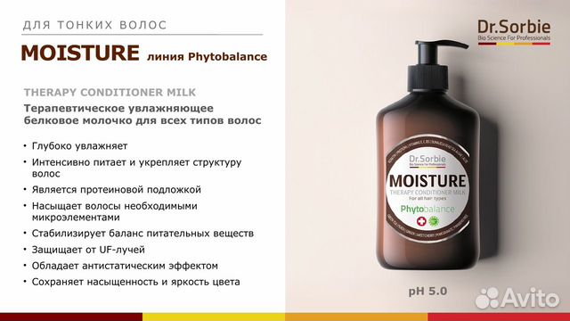 Dr Sorbie Smooth Маска Для Волос Купить