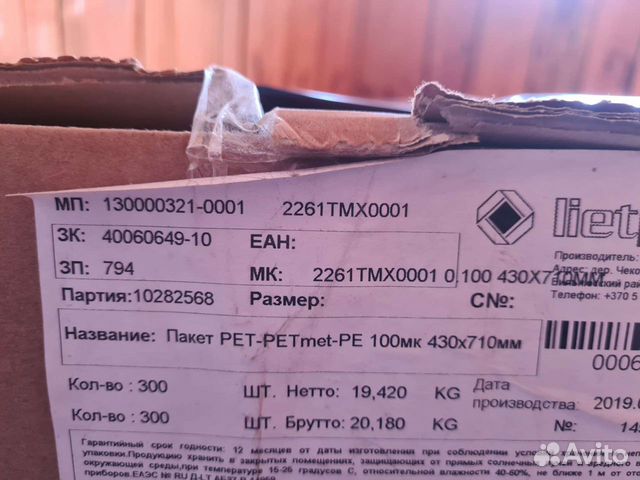 Пакет pet met