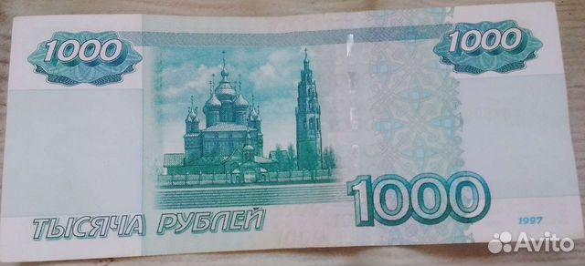 1000 рубелей мод.2004