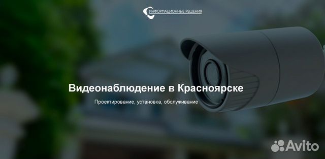 Установка систем видеонаблюдения
