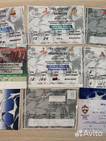 Билеты на футбол старые. лч. Локо. цска. Спартак