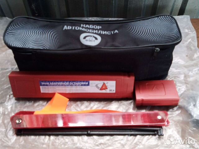 Набор автомобилиста