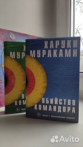 Харуки Мураками 