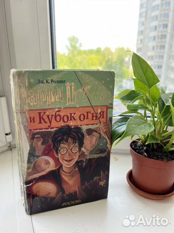 Кубок Огня Книга Купить Росмэн