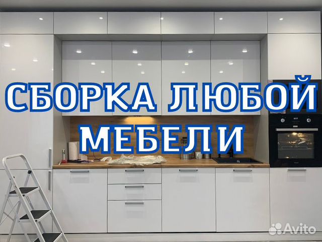 Йошкар ола сборка мебели