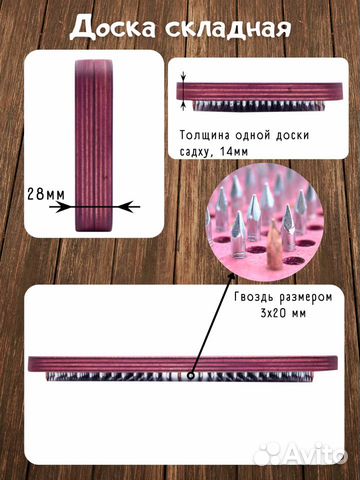 Доски садху своими руками чертежи и схемы