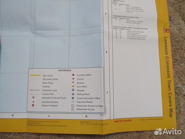 Карта Лимассол Кипр Lemesos Limassol Town centre