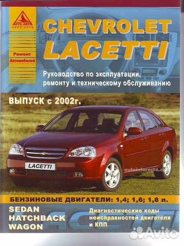 Chevrolet Lacetti     -  4