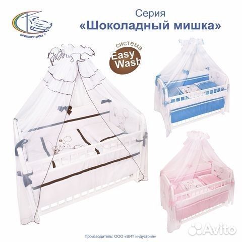 Комплект в кроватку