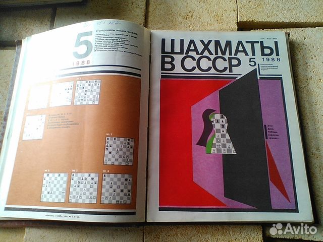 Книги по шахматам советских времен