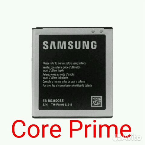 Аккумулятор Samsung Galaxy Core Prime (G360 / G361