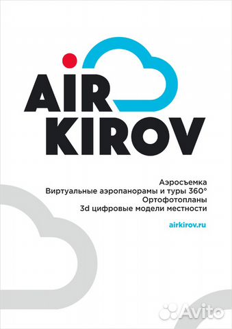Аэросъемка AirKirov DJI Inspire 2, Phantom 4 pro