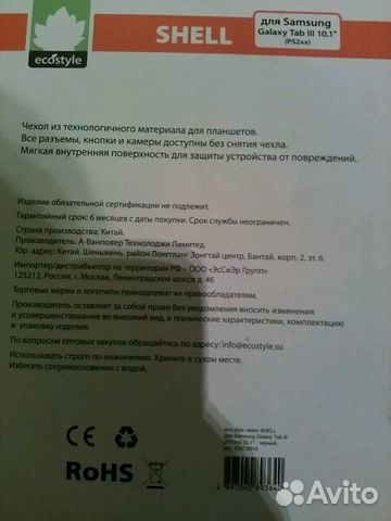 Продам чехол для SAMSUNG galaxy tab3 10.1